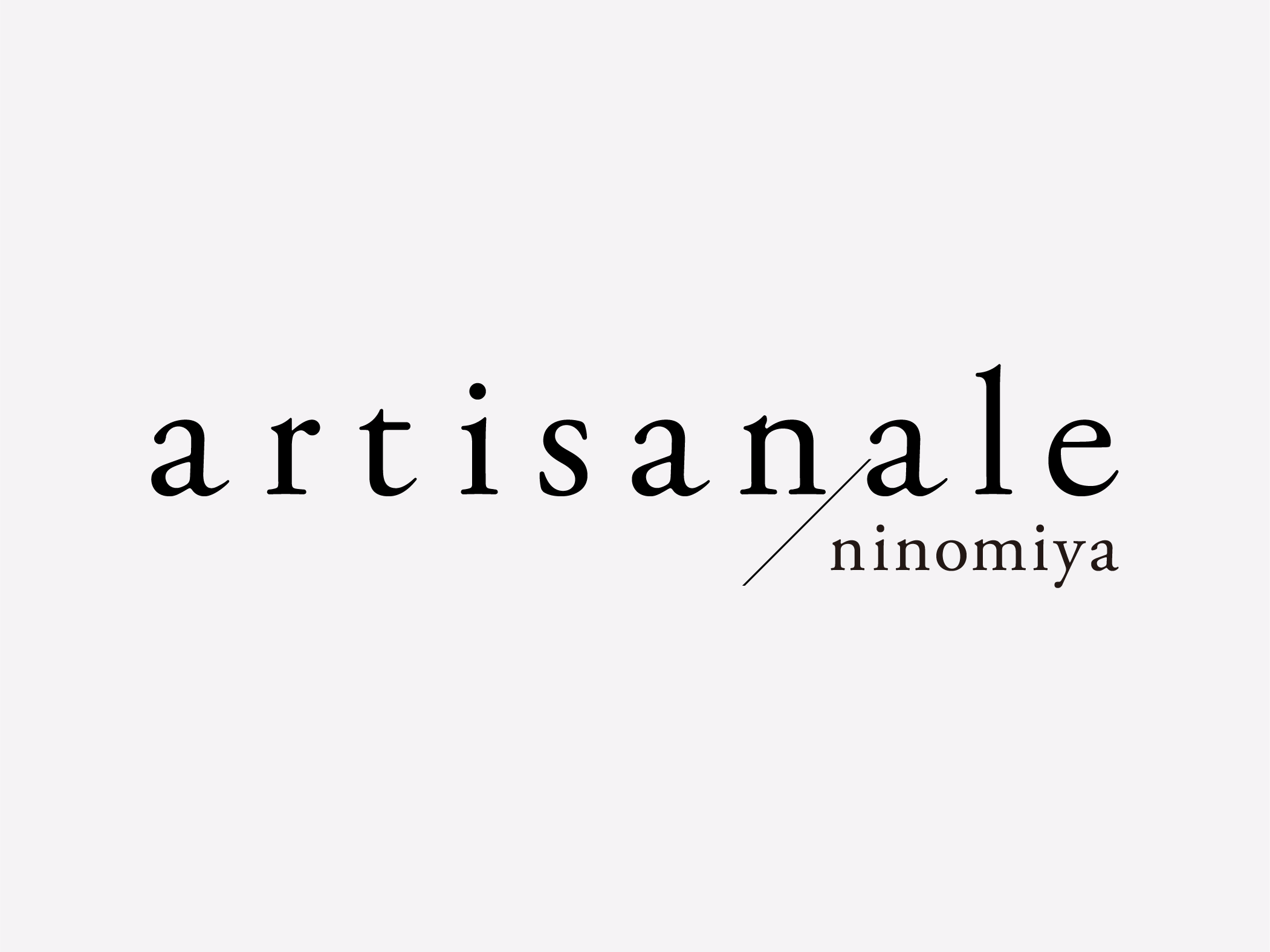 artisanale/ninomiya ロゴマーク