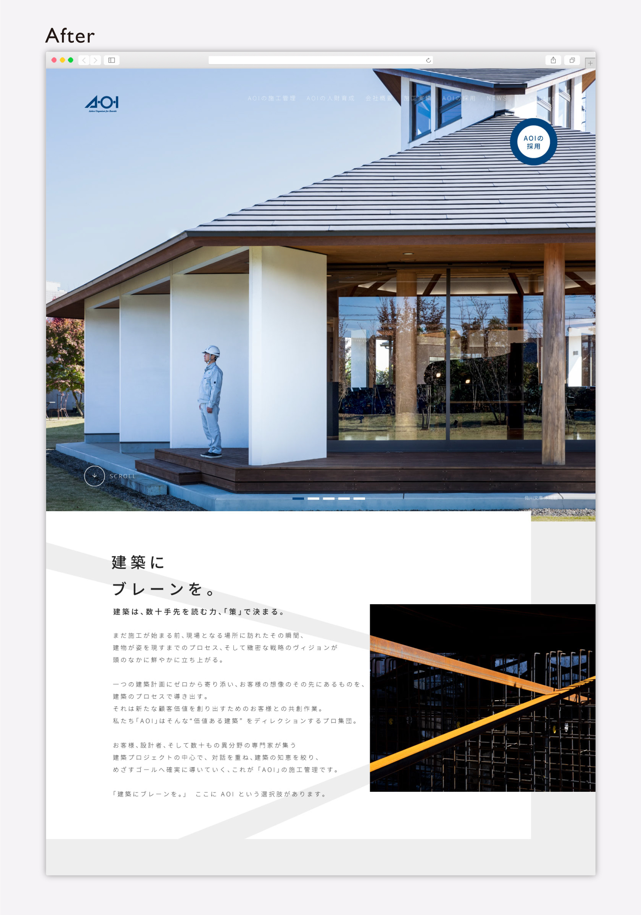葵建設工業 PCサイト